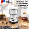 Baichunbao bean grinder grinder crusher grinder coffee bean powder machine ultra-fine Chinese medicine powder cooking machine specifications one low