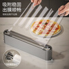 Tuojin imported quality suction cup cling film cutter from Germany for household refrigerator wall-mounted kitchen special disposable food grade gun gray*1 strong suction cup/two-way cutting