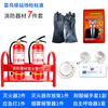 Fire equipment set franchise Cainiao Station supplies set hotel shopping mall warehouse fire prevention six-seven-piece set 2A fire extinguisher seven-piece set (fire-fighting equipment set)