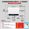 Mijia Xiaomi smart double-gallon electric water heater 60 liters S1 3200W fast heating, increased capacity, large water capacity, ultra-thin water storage flat barrel, first-class energy efficiency, national subsidy, trade-in MJ01