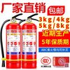 Fire extinguisher 4kg dry powder portable type for shop use, home use and vehicle use 1/2/3/4/5/8kg fire extinguisher equipment New national standard 5kg 2 pieces + 1 fire extinguisher box 25 years 6~