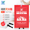 Fire blanket for kitchen special fire protection certified household 1.5m 2m commercial silicone fire blanket flame retardant new national standard thickened 1.5m*1.5m (bag)