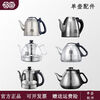 Electrical appliances electric kettle accessories stainless steel glass single pot kettle pump hose base lid 1ml S06 single pot fully automatic 0 point 8 Ltb0606 and tc0606 are not suitable 1L included - 2L not included