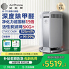AirProce air purifier for home bedroom formaldehyde haze removal pet odor removal dust AI-370 national subsidy for home appliances AI-370 deep formaldehyde removal