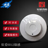 EI smoke alarm JTY-GD-EI6012N/S point type photoelectric smoke fire detector alarm EI6012 smoke detector (without base)