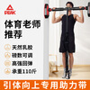 Peak high school entrance examination pull-up assist belt puller student home horizontal bar auxiliary belt indoor auxiliary elastic belt