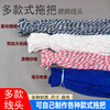 Handmade mop line polyester cotton line property mop replacement cotton line pier wiring hollow rope tank truck cleaning cotton line expanded cotton line white 500g/hand length 75cm