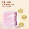 Pity cream calamine soap for bathing, prickly heat and wetness to relieve itching, dry skin, itchy body, itchy skin soap for the elderly and children