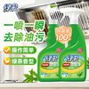 Green Umbrella Super Fresh Oil Smoke Cleaner Kitchen Heavy Oil Cleaner Range Hood Grease Remover Green Tea Scent 500g*2 Bottles
