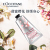 L'Occitane body care cherry blossom two-piece set hand cream 75ml soap 50g moisturizing souvenir New Year's gift for men and women