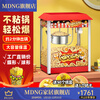 MDNG popcorn machine commercial new stall internet celebrity small electric heated popcorn puffing machine orange rice popcorn machine fully self-made exquisite red crown model + 40 packs of butterfly + 50 cups and buckets + 3