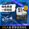 GATSBY Styling Hair Wax Matte 80g Newly upgraded and powerful styling New and old packaging shipped randomly