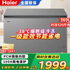Haier Freezer 519/829 liters or above commercial household large-capacity refrigerator refrigerated freezing conversion fully frozen ultra-low temperature seafood deep-freezing quick-frozen horizontal cabinet five-sided refrigeration 369 liters steel plate liner minus 38 degrees 1.32 meters long
