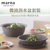 Yusenyi MARNA multi-functional drain tray drain basket three-layer water filtering vegetable basket washing fruit microwaveable drain basin three-layer multi-functional drain tray light gray