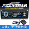 Universal 12v24v car radio mp3 car CD player truck card U disk audio host modification 12v touch voice control voice version 3002 double U colorful lights official standard