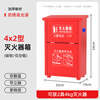 Green fire upgrade and thickening 4KGX2 dry powder empty fire extinguisher box fire annual inspection water-based 3L kg fireproof box