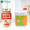Baiyun Yunba K3 marble crystal surface treatment agent brightener floor tile brightening polished stone maintenance agent maintenance wax one bottle/7L