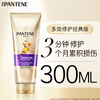 Pantene Three Minute Miracle Conditioner Multi-effect Damage Repair 300ml Jingdong Self-Nutrition Hair Nourishing, Smooth and Fragrant