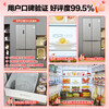 Rongsheng World Cup Customized Sugar Cube 505L Royal Cross Door Refrigerator BCD-505P60CZNAD Dual System Ultra-Thin Zero Embedded Automatic Ice Making Level 1 Energy Efficiency Three-Guarantee Machine Slight Defects