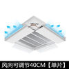 Raft core central air conditioning baffle, windshield, ceiling air conditioner air outlet shield, wind deflector, 3 hp 5 hp ceiling machine, anti-ceiling machine 40*23CM, single piece, small windshield