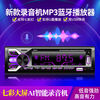 Universal 12v24v car radio mp3 car CD player truck card U disk audio host modification 12v touch voice control voice version 3002 double U colorful lights official standard