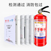 Fire equipment set franchise Cainiao Station supplies set hotel shopping mall warehouse fire prevention six-seven-piece set 2A fire extinguisher seven-piece set (fire-fighting equipment set)