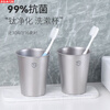 Fat Donglai purifying titanium 2025 new drinking cup, beer cup, washing cup, toothbrushing cup, household purifying titanium cup 400ml titanium product cup, four pack, free toothbrush