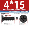 Tianzhuo Hardware national standard black 304 stainless steel countersunk head cross screws flat head black zinc plated small screws M2M3M4M5M6M8M10 M4*15- 20 pieces