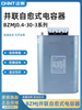 Chint Power Capacitor BZMJ0.45 self-healing low-voltage parallel capacitor BSMJ reactive power compensator film BZMJ0.45-10-3