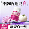 PIESONEER White Tomato Whitening Pills, Collagen Peptide, Melatonin and Yellow Remover, Anti-sugar, Anti-wrinkle, Spot Removal, Brightening Darkness, Antioxidant