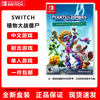 Nintendo Switch Nintendo switch game cartridge NS game software new in stock Domestic shipment Plants vs. Zombies (NS2 console not available) Overseas version