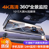 MENGXUAN driving recorder 360-degree panoramic 4k high-definition without blind spots 24-hour parking monitoring front and rear dual recording sentry mode front and rear dual recording parking monitoring + mobile WiFi interconnection + 64G streaming media rearview mirror reversing image vehicle-mounted car camera plug-in-free wiring to prevent scratching