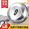 Yusenyi quality thickened stainless steel wok lid and high arched old-fashioned round wok lid iron pot lid stir-frying tripod lid 45cm thickened arched high lid outer diameter 44.2cm