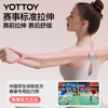 Yottoy8-shaped tensioner, back training elastic rope, household open shoulder and neck stretching belt, yoga fitness equipment to exercise arms