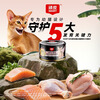 WANPY100% fresh meat kitten staple food canned chicken and salmon formula 50g*2