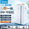 Midea mobile air conditioner household portable all-in-one machine without drainage and installation single-tube full DC frequency conversion household dehumidification kitchen air conditioner vertical air conditioner outdoor air conditioner 2 HP
