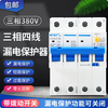 Air switch with leakage protection 4P 380V leakage can be turned off 63A three-phase four-wire integrated air leakage protection 63A 4p