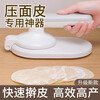 MIEHONE's new dumpling wrapper household bag mold tool artifact dumpling rolling dough lazy man manual skin press