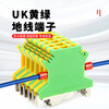 Baye USLKG5 rail-type terminal block 4 square meters UK yellow and green two-color ground terminal block 50 pieces/1 box BY-USLKG-5