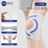 SERUNA Japanese meniscus knee pads, patella joint knee protectors, professional medical men's and women's injury protection sleeves