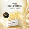 Ximuyuan Golden Camellia Second Throw Small Gold Diamond Essence Oil Sensitive Skin Brightening Firming Light Wrinkle Anti-Wrinkle 30 Pieces Birthday Gift