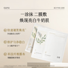 Guyu's new generation milk skin mask 5 pieces/box whitening mask removes yellowing, dullness, repairs and moisturizes birthday gift for women