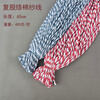 Handmade mop line polyester cotton line property mop replacement cotton line pier wiring hollow rope tank truck cleaning cotton line expanded cotton line white 500g/hand length 75cm