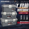 JERXUN multifunctional tool box large and small electrician repair household plastic portable car storage box hardware tool box tool box 15 inches