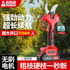 Prund electric scissors to cut branches, powerful pruning shears, fruit tree garden shears, high-power household pruners, lithium battery garden shears