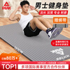 Peak yoga mat men's fitness women's home fitness mat anti-slip shock-absorbing aerobics soundproofing thickened training mat