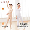 Aiwuge children's flesh-colored bottoming dance clothes autumn and winter velvet underwear girls' practice clothes daily performances with light flesh L