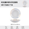 Haoya Jingdezhen Ceramic Plate Soup Plate Deep Dish Rice Plate Microwaveable Time Walk 8 Inch 2 Pack