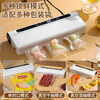 Beijing Vacuum Sealing Machine Home Commercial Wet and Dry Fully Automatic Vacuum Packaging Vacuum Food Preservation Machine Plastic Sealing Machine Bacon Vacuum Sealing