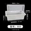 Plastic basin rectangular hotel dining basin canteen dish washing basin dish storage box simple basin cheap white belt cover extra thick 45*29.5*15